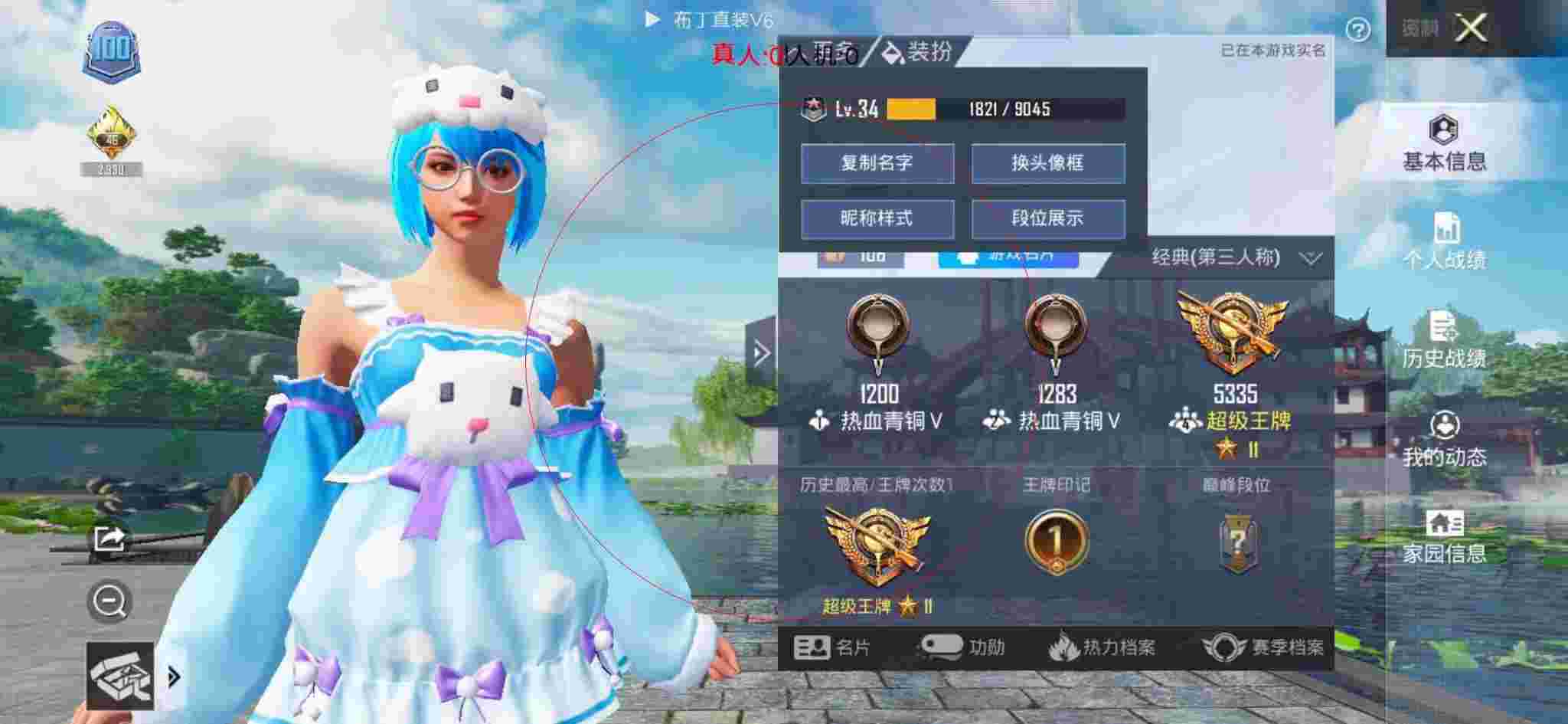 和平精英透视自瞄 - 和平精英奔奔遇到外挂辅助预览图